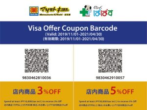 jp coupon code Unlocking Savings in Style